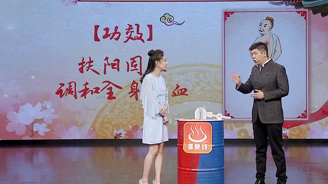《养生堂》20181226那些你错过的穴位——活血暖身