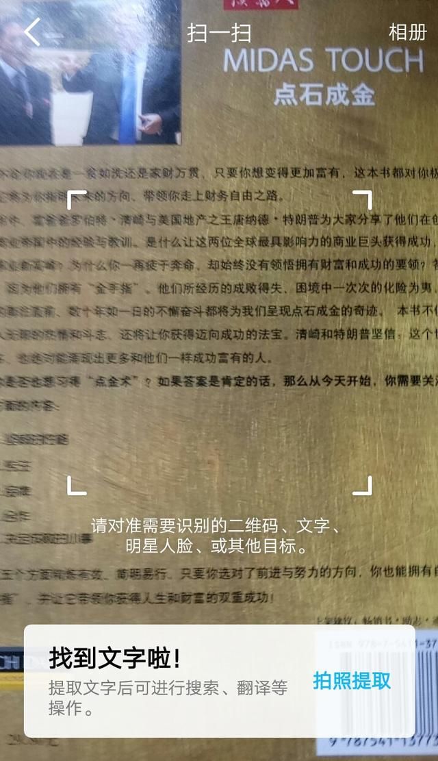 利用QQ和微信扫一扫,手机秒变扫描仪,文件一键