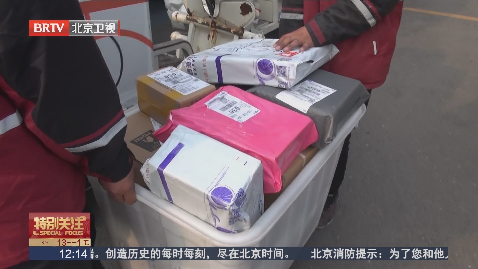 快递新规实施首周 投递矛盾凸显 你的快递“送货上门”了吗？
