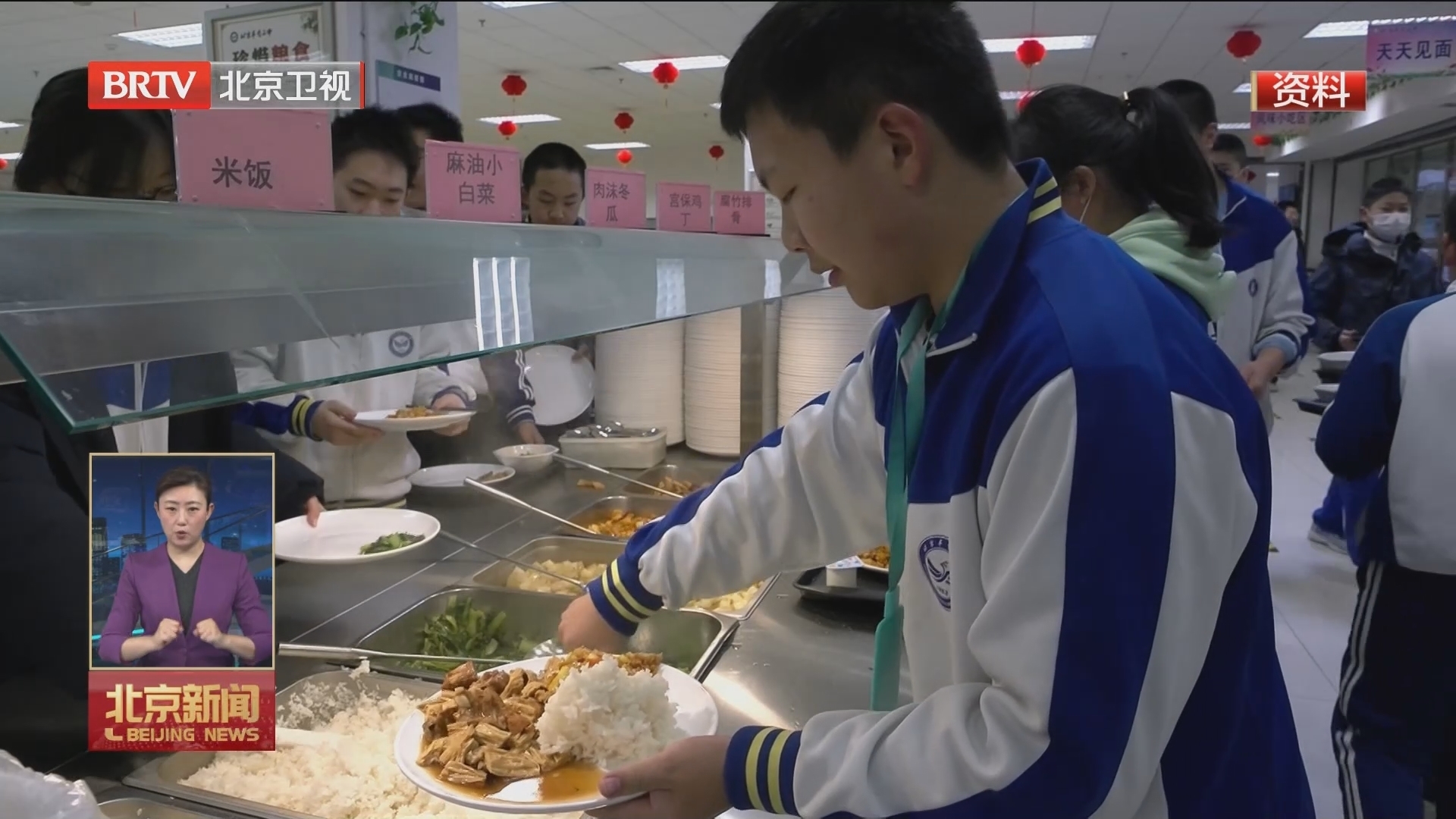 四部门加强春季学校食品安全工作 食堂进货来源应及时向师生家长公开