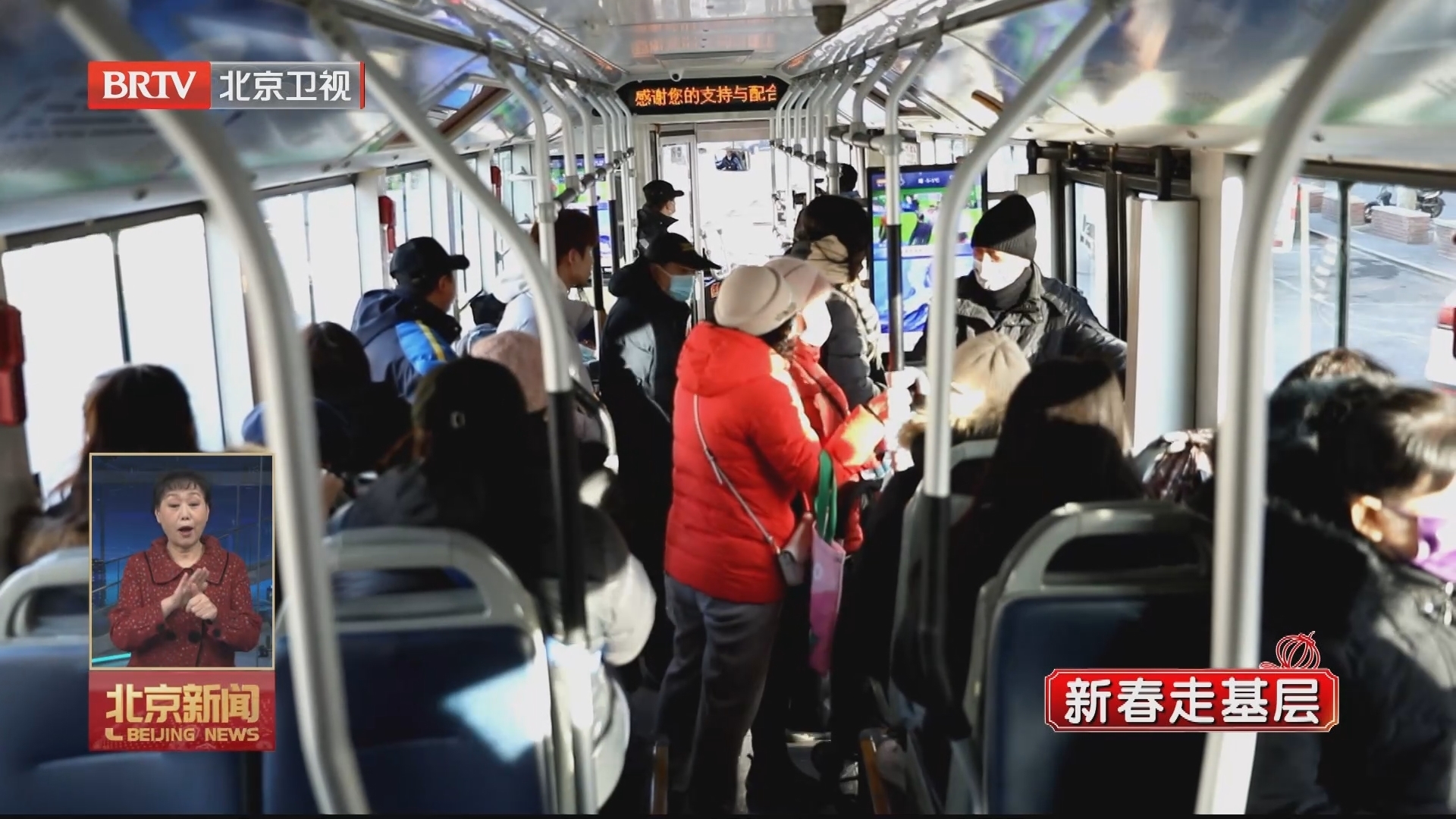 新春走基层 | 做最快乐的公交车司机