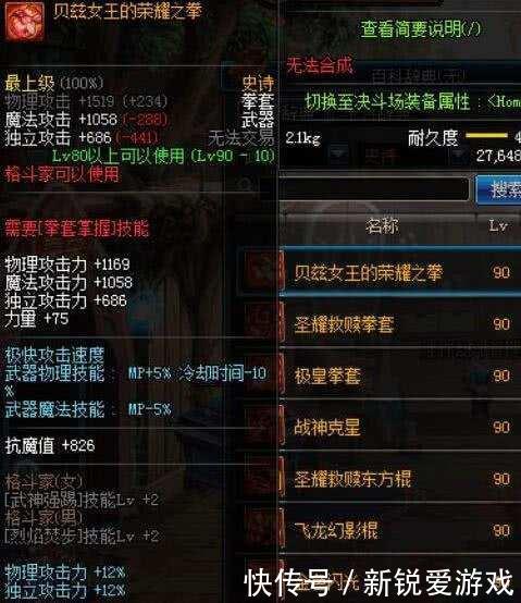 dnf十周年出90级跨界石吗?那这5个史诗千万别