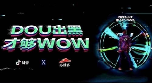 两微一抖的新营销时代,游戏人和抖音能擦出哪