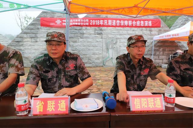 2018年汛期通信保障联合应急演练在信阳成功