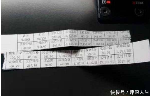 高铁司机晒工资单,网友:看着都让人羡慕!