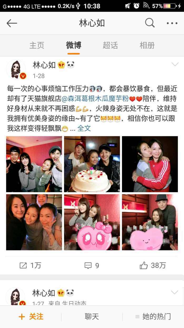 林心如怀上第二胎已经三月了?网友: 老干部真