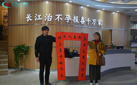 '邻里守望 春联送万家'长沙长江医院春节公益书