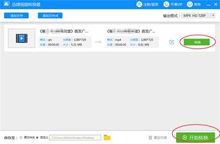 了解qlv是什么格式的视频,轻松搞定qlv格式转换