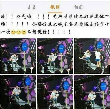 张艺兴因腰伤被鞠婧祎粉丝骂“肾亏”