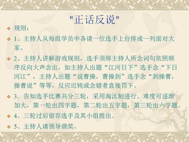 班主任老师必备的主题班会游戏大全 速领