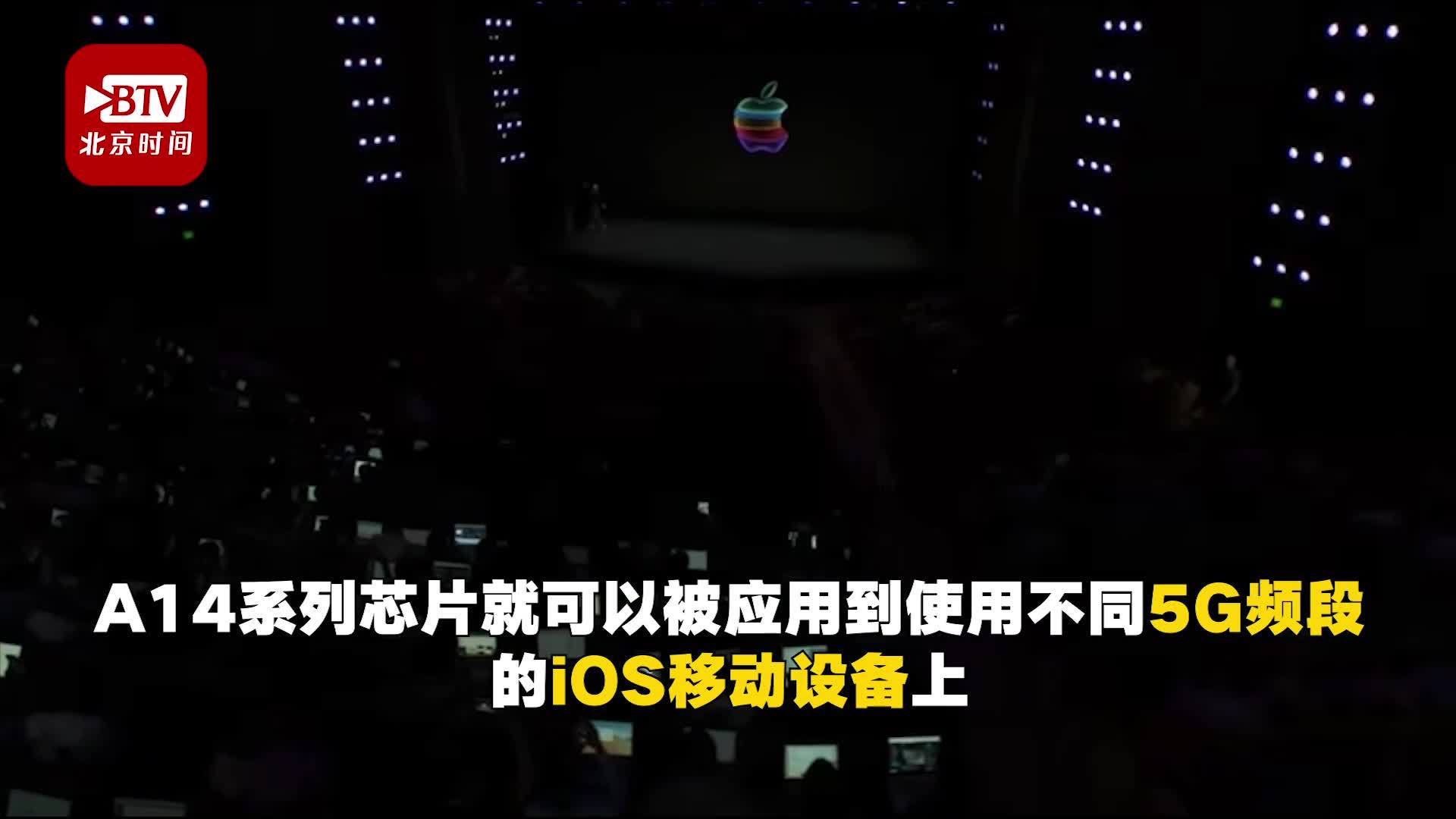 后起直追5G脚步?#苹果5G新品下半年发布# 后起直追5G脚步?#苹果5G新品下半年发布#