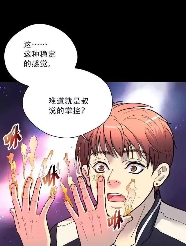终于让我找到了,这部超赞的国产漫画!