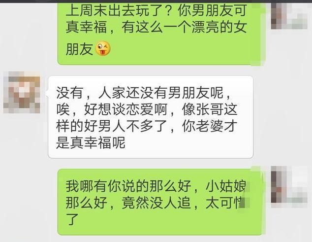 一对出轨情人的聊天记录被曝光,聊天记录真是