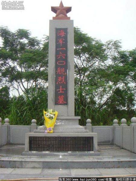 揭秘中国海军史上三次重大事故 220人牺牲