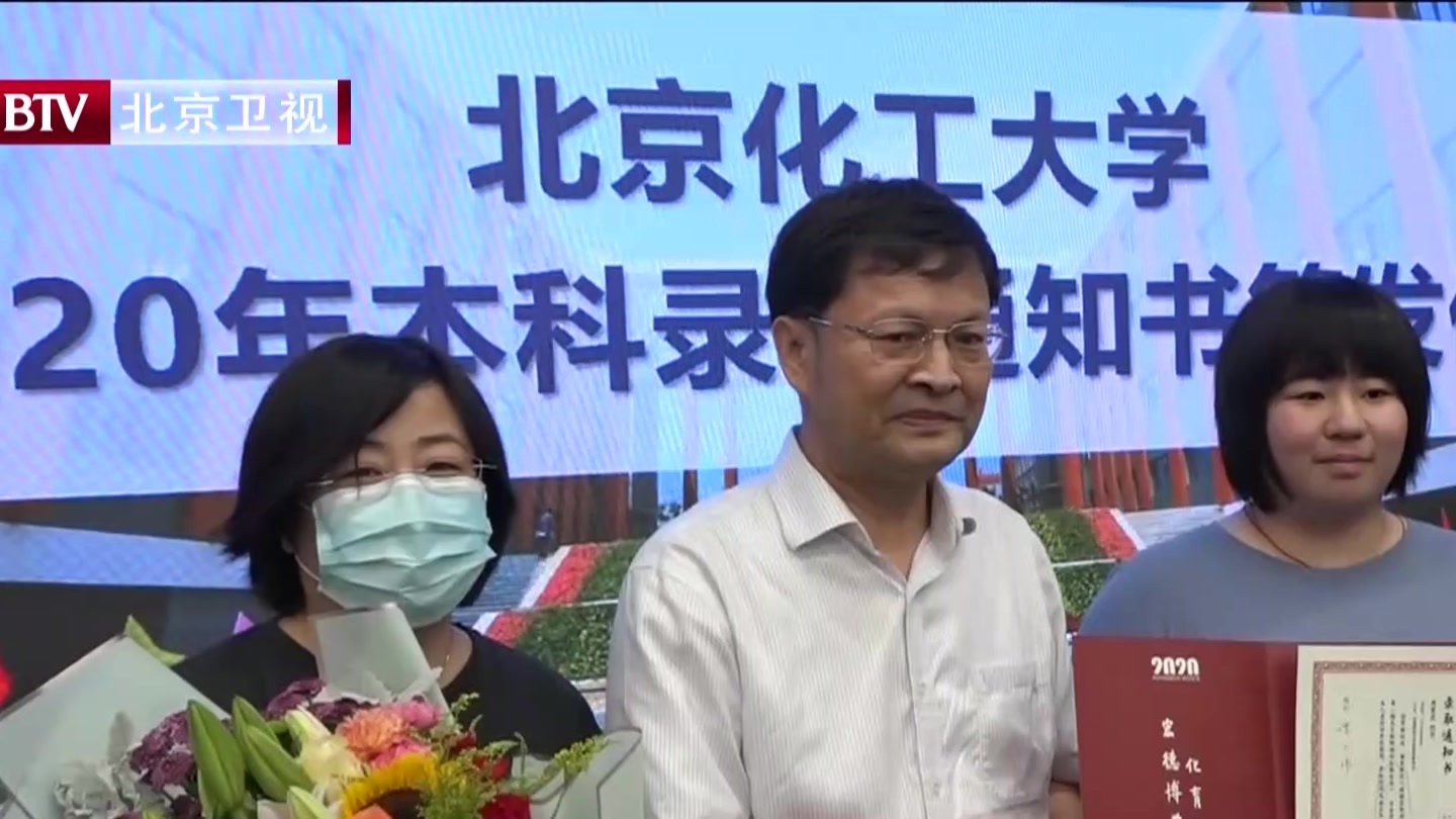 北京化工大学：校长现场签发录取通知书递交新生代表