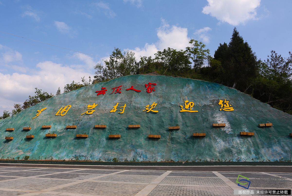 汶川十年|罗圈岩村易地扶贫搬迁走上致富路