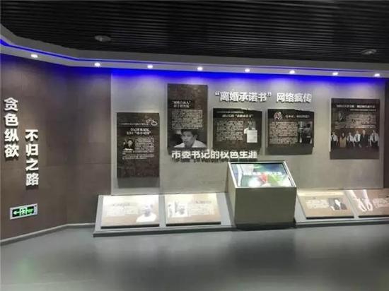 网上展馆:走进南阳市反腐倡廉警示教育展厅