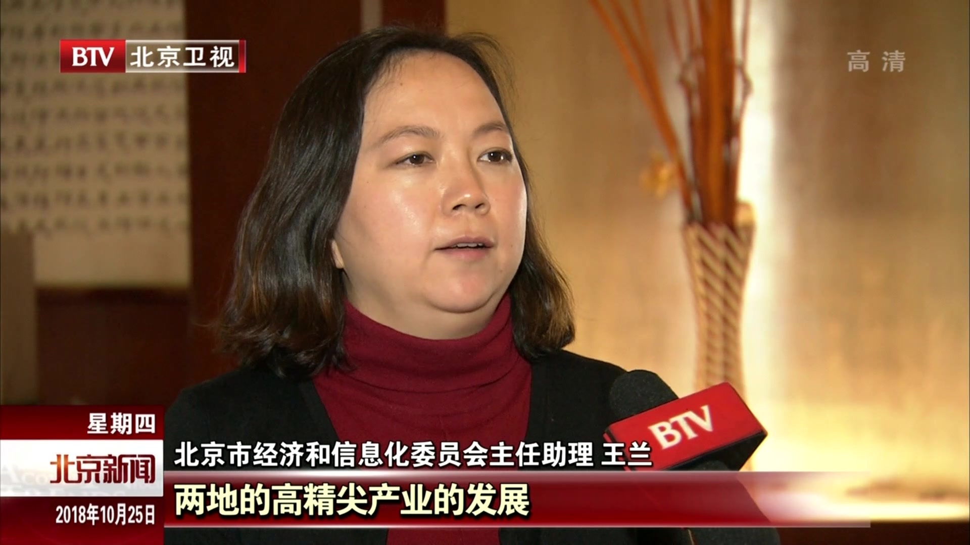 29家软件和信息服务京企赴港上市  北京高精尖产业基金认缴总规模达187亿