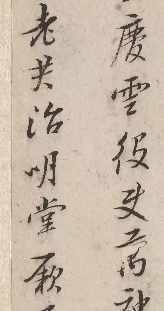 八大山人的小行楷,真招人稀稀罕