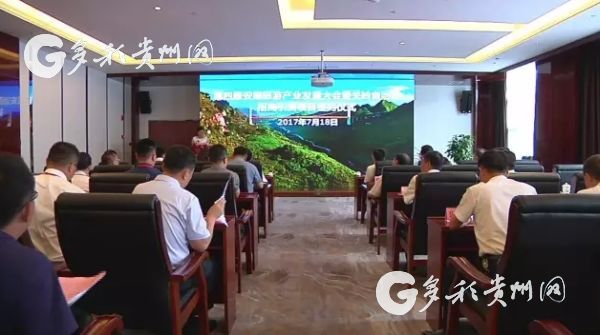 关岭县签约9个项目总投资19.29亿元