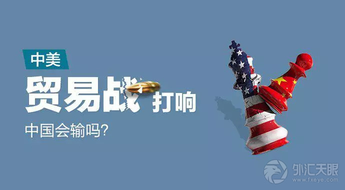 中美贸易战,中国会输很惨吗?