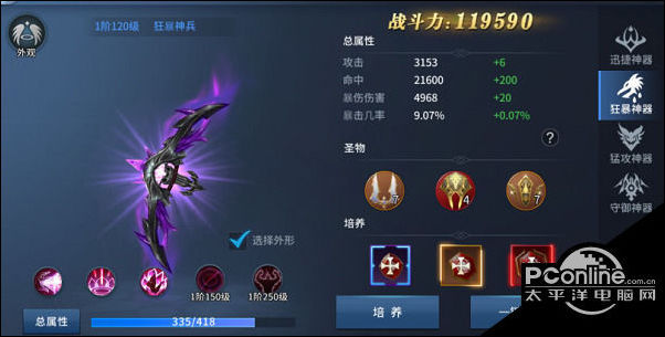 泣神曲游戏玩法攻略 泣神曲神器系统介绍