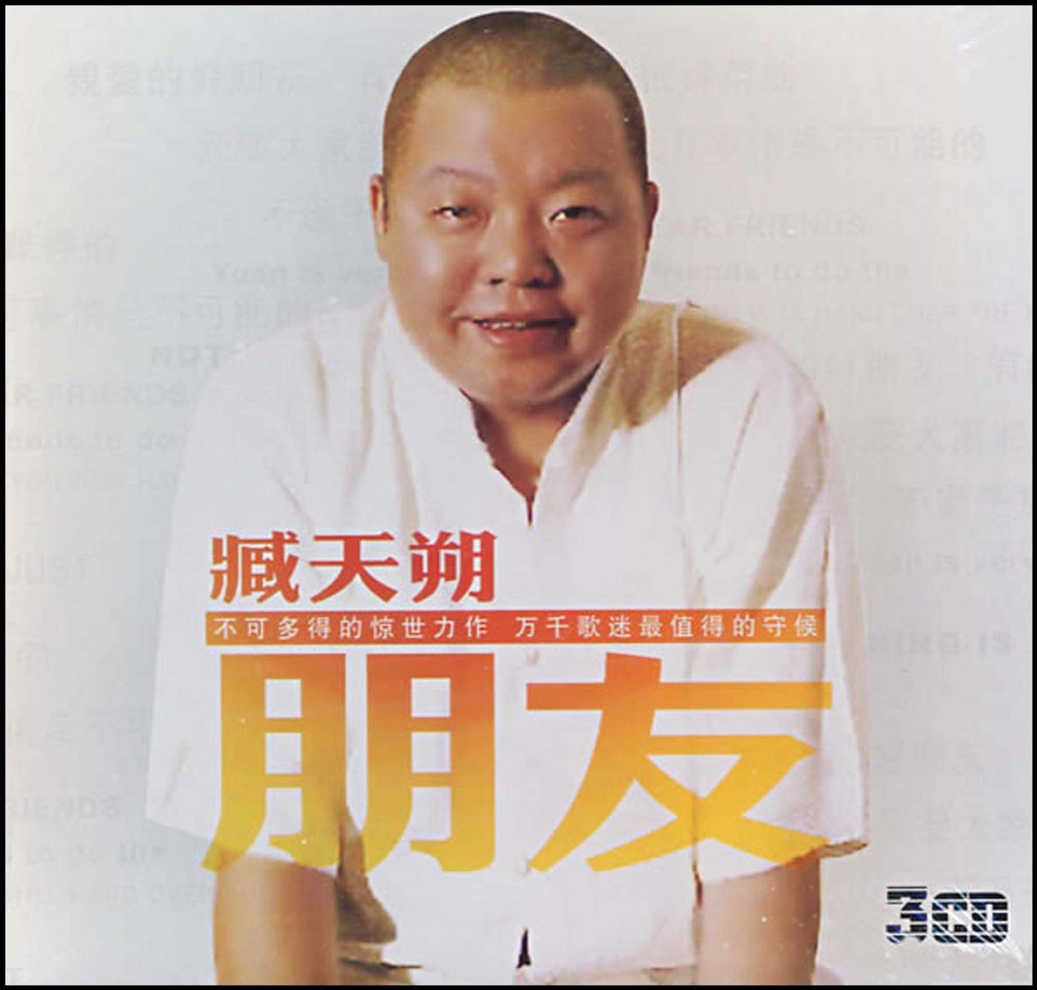 十位长的丑歌却很好的十位歌星,胡彦斌垫底,刘