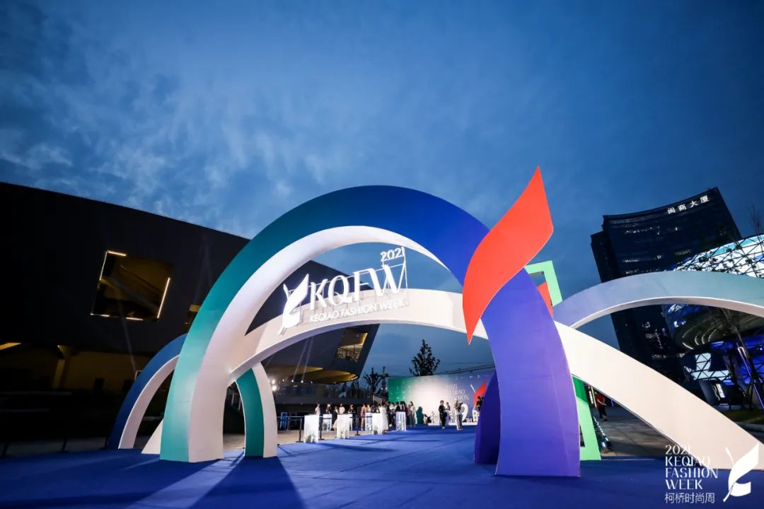 2021第九届柯桥时尚周“天际· 旋律 岁寒2021/2022 新品发布会”完美落幕