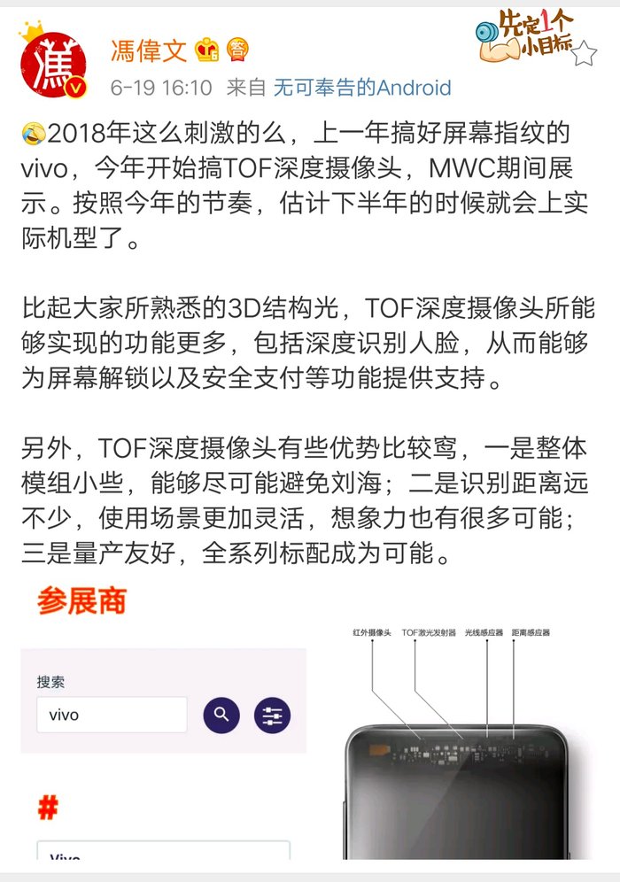 NEX后还有大招,vivo非结构光的3D成像将亮相