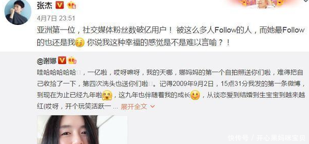 谢娜1亿粉丝已经不算什么,他一条微博,仅转发