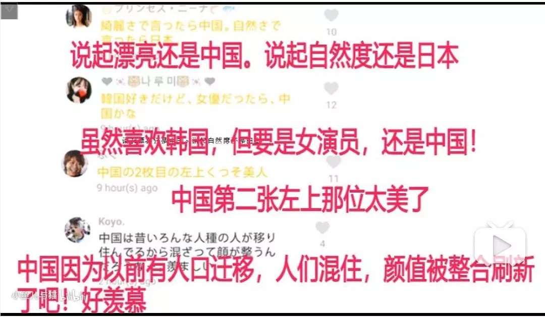 日本网友热议中日韩三国女演员颜值 评论一边