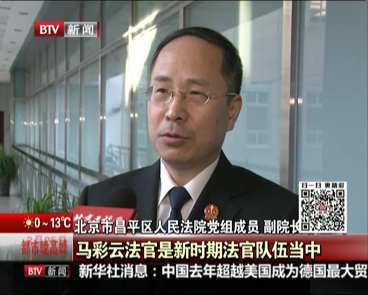 北京法院举行“向马彩云烈士致敬”纪念活动