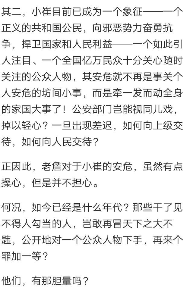 谁来保护崔永元?千万网民能起作用吗