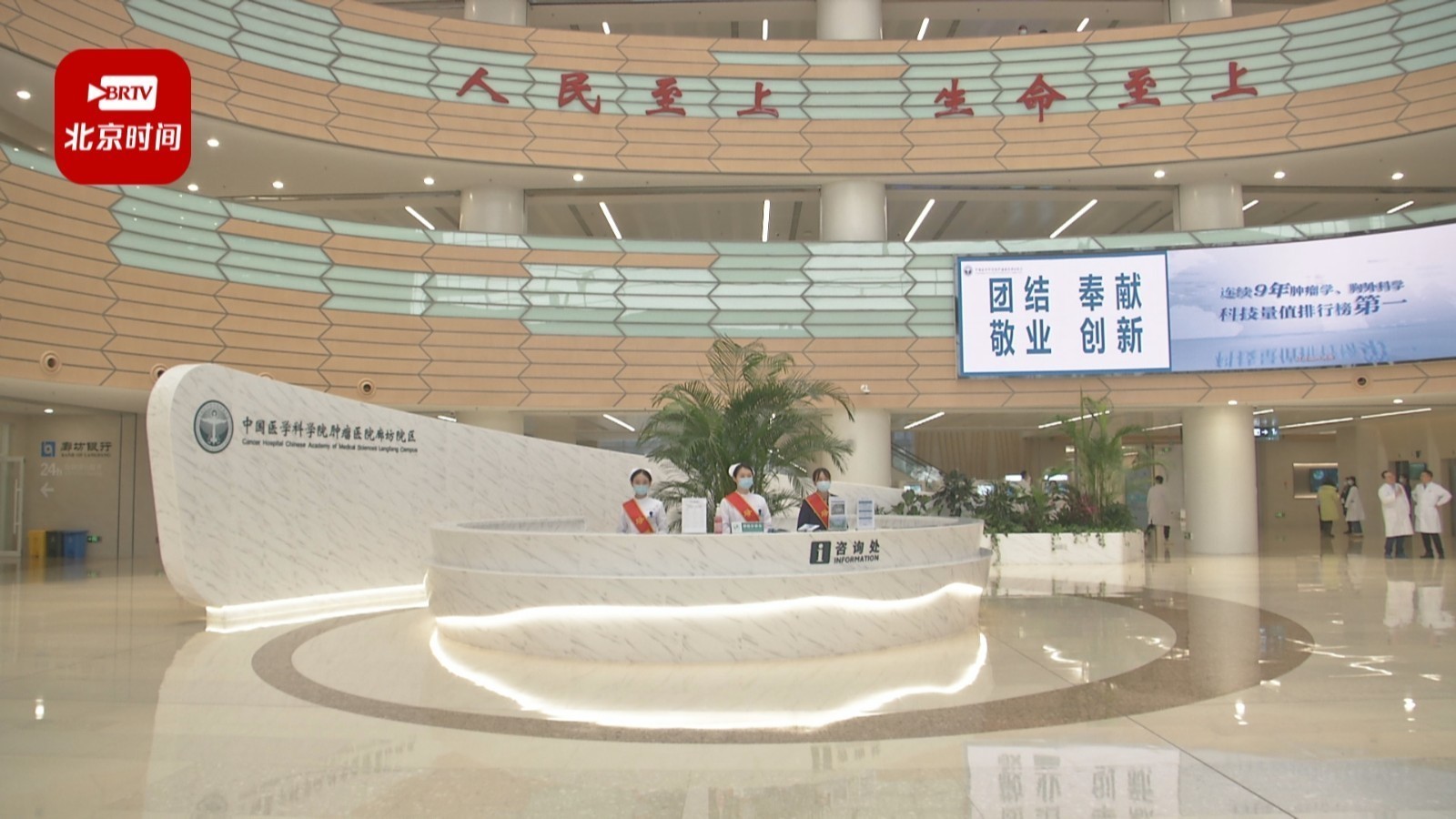 推进京津冀医疗协同发展!中国医学科学院肿瘤医院廊坊院区开诊试运行 推进京津冀医疗协同发展!中国医学科学院肿瘤医院廊坊院区开诊试运行