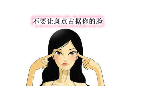 如何快速祛斑美白?最有效的祛斑产品做一个干