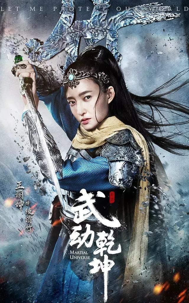 王丽坤2018年三部待播电视剧,戏中有你们喜欢