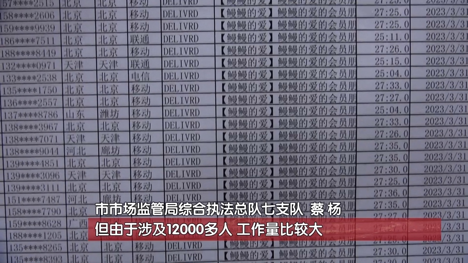 鳗鳗的爱停业 12000持卡人未能及时退卡退费