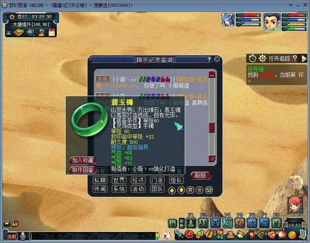 梦幻西游超级简易