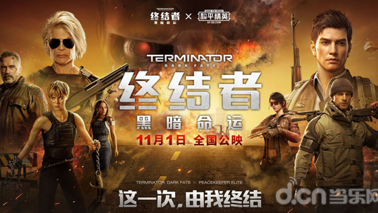 《和平精英》X《终结者：黑暗命运》，联动价值究竟在哪里？