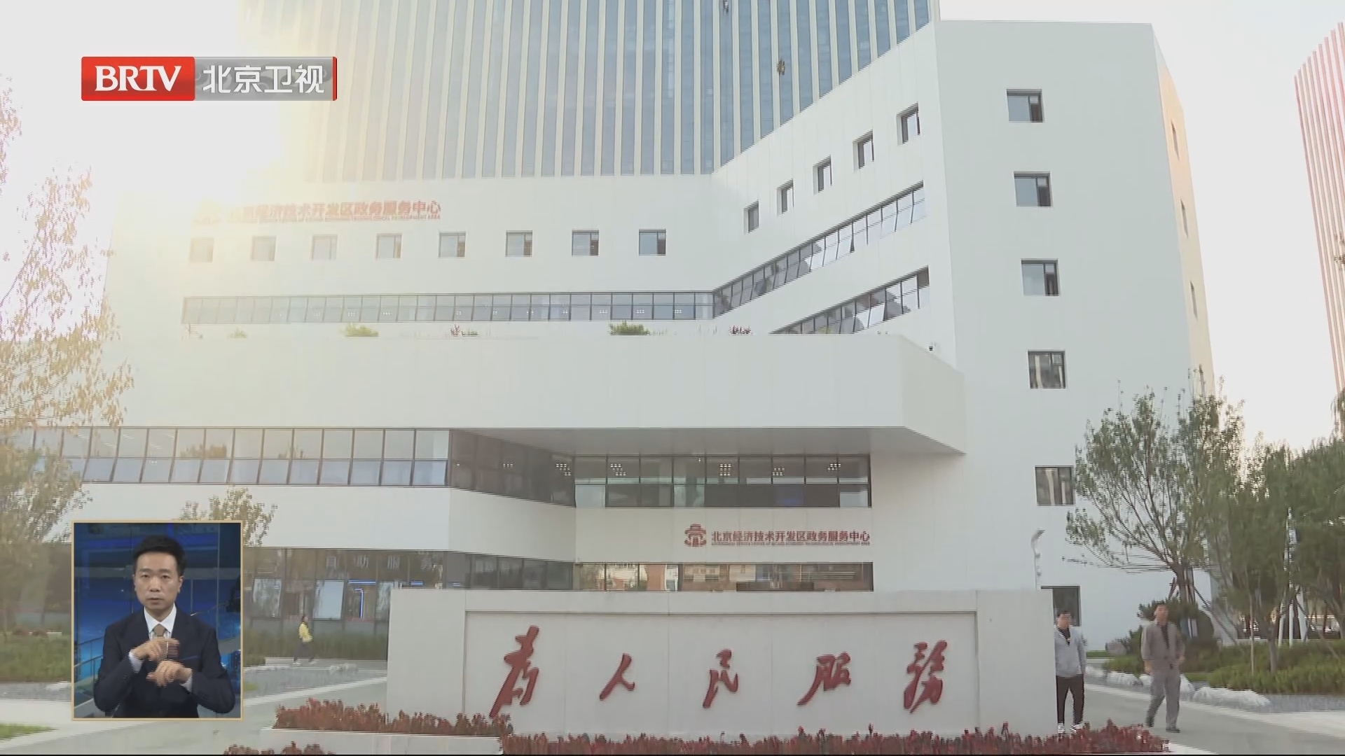 全面推进首席数据官制度 北京成为全国数字经济“领头羊”