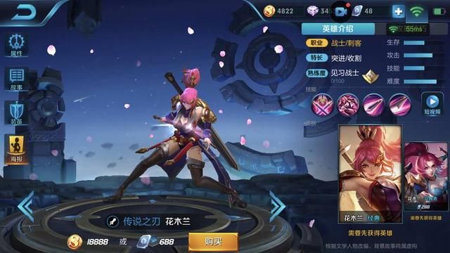 王者荣耀:18888金币买来就后悔的五个英雄,网