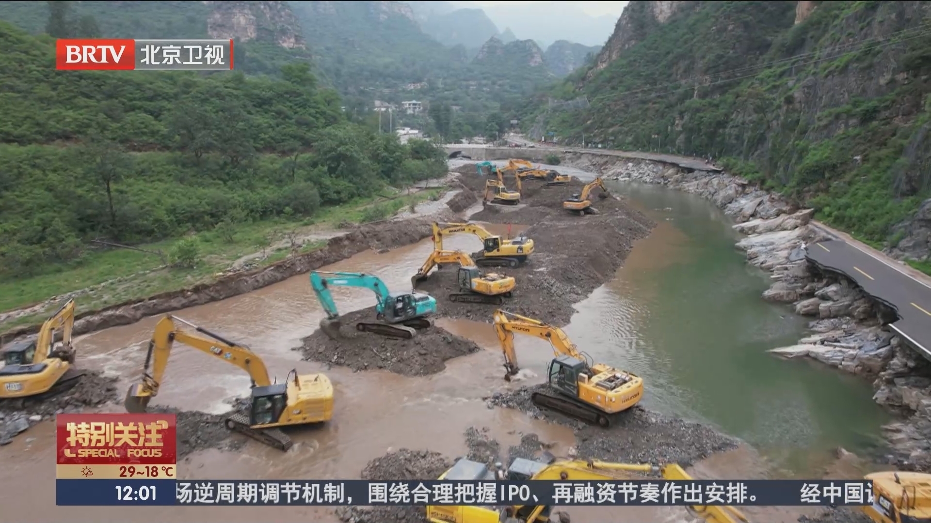 完成受灾居民住房加固重建 房山区全面启动灾后重建项目_北京时间