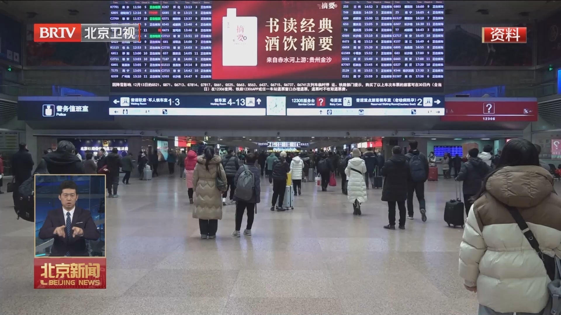 40天春运1月26日开启 今年春运客流或超历史最高水平
