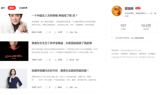 互联网品牌营销新模式,自媒体运营之道