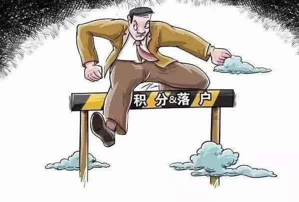 上海居住证120分并不难, 真正难的是…