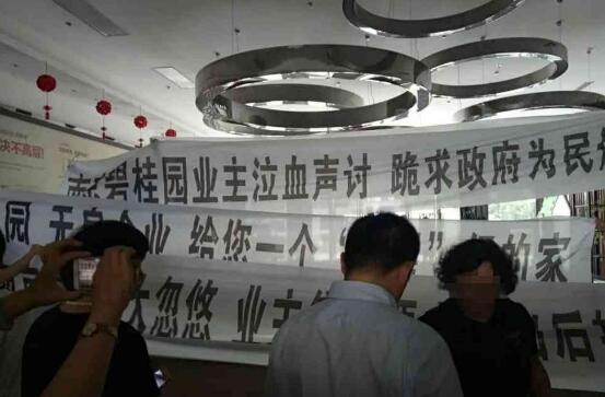 世界500强碧桂园疑似拖欠农民工工资,售楼部大