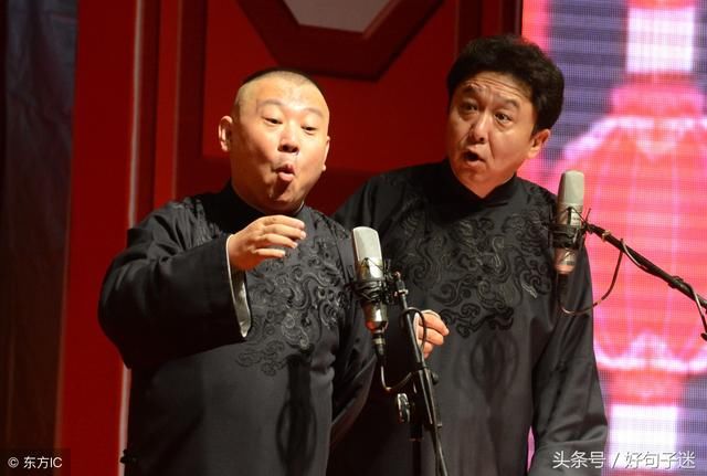 德云社郭德纲于谦相声作品目录,郭德纲经典相