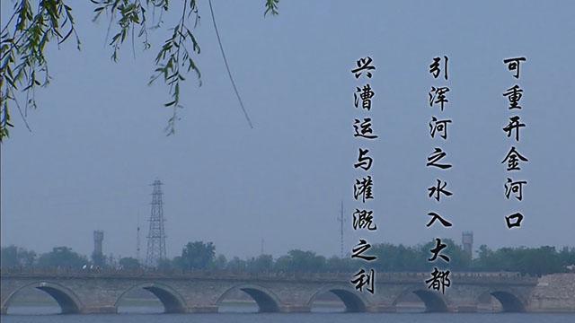 《这里是北京》20170710 运河从哪儿来