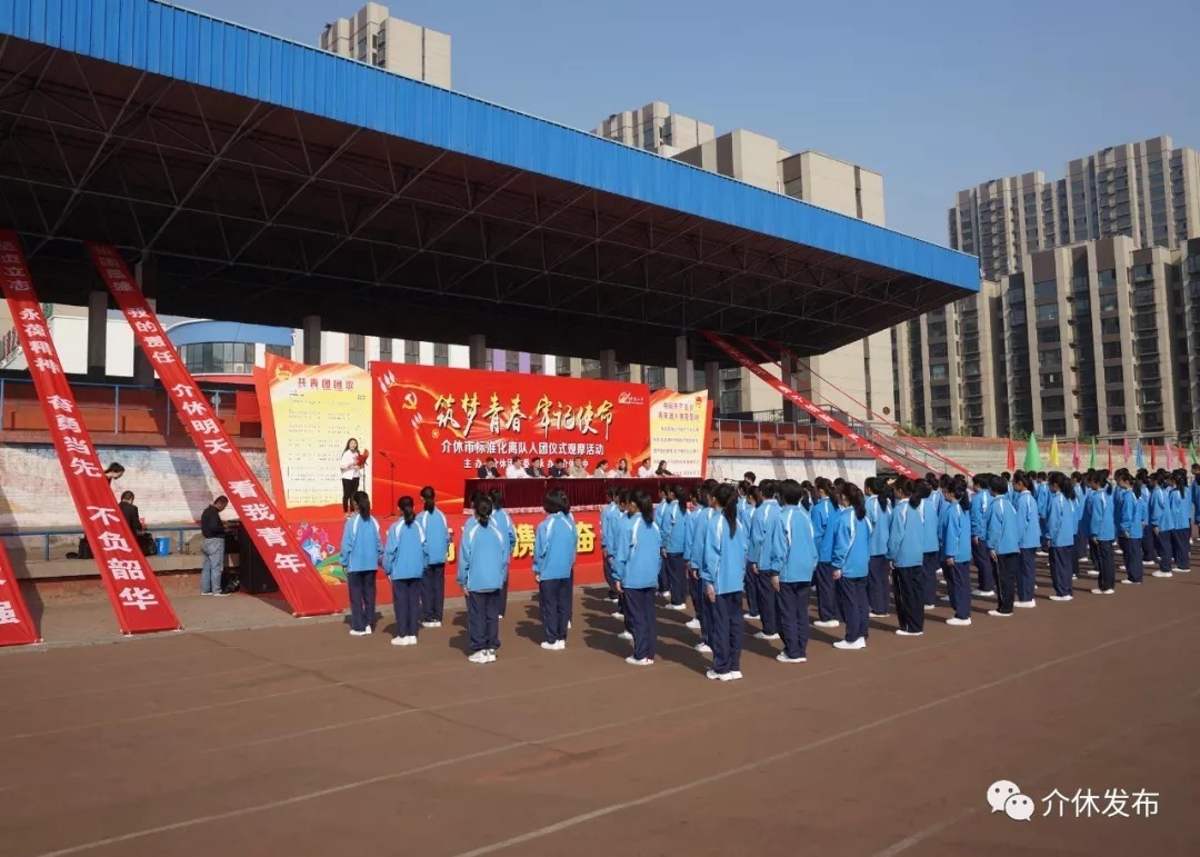 介休二中:做四有好老师,育优秀接班人,促内涵大