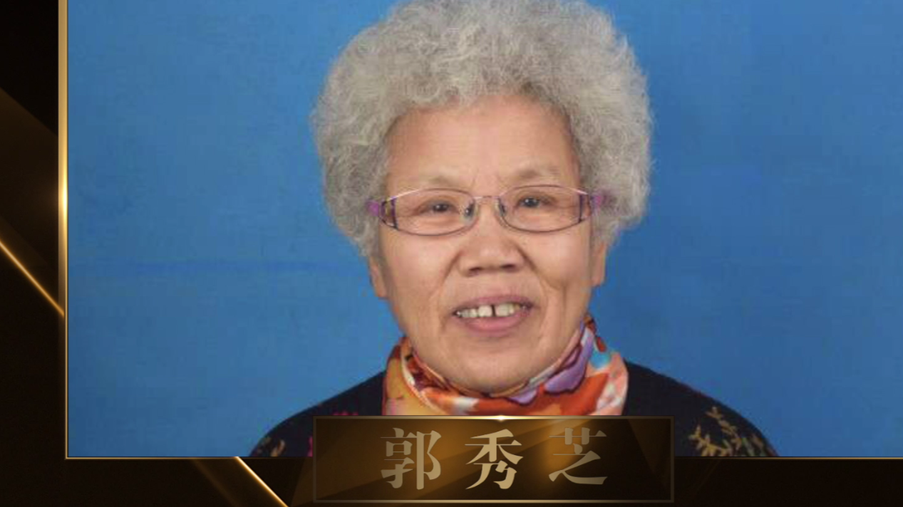 第五届“寻找北京最美慈善义工”榜样个人-郭秀芝 第五届“寻找北京最美慈善义工”榜样个人-郭秀芝